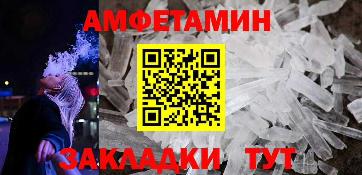 АМФЕТАМИН 98% Муром