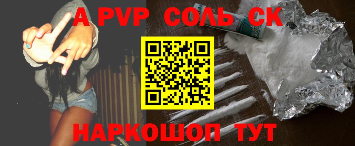 Alpha PVP крисы CK Муром