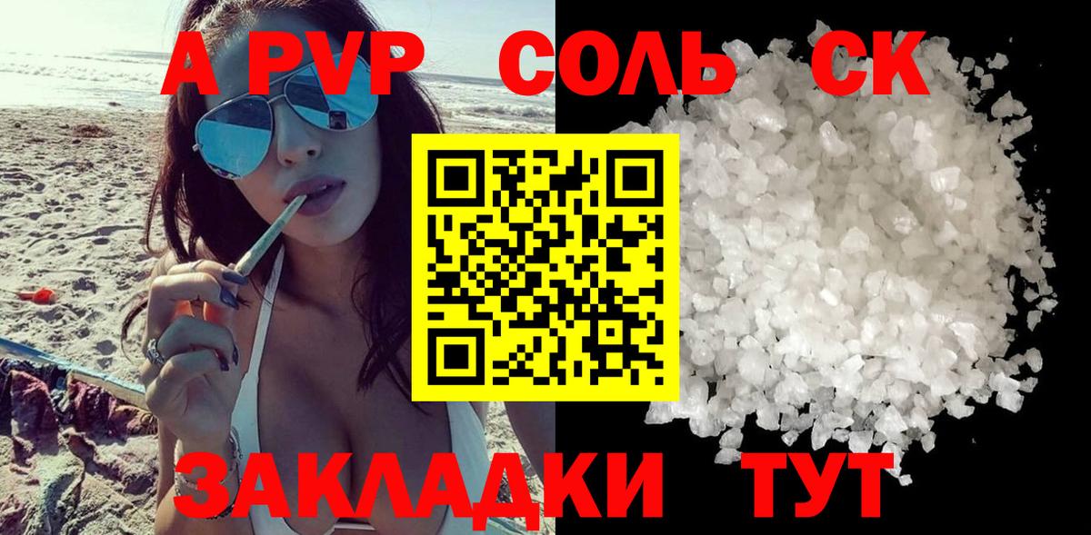 Alpha PVP VHQ  Вход с VPN  Муром  А ПВП кристаллы 