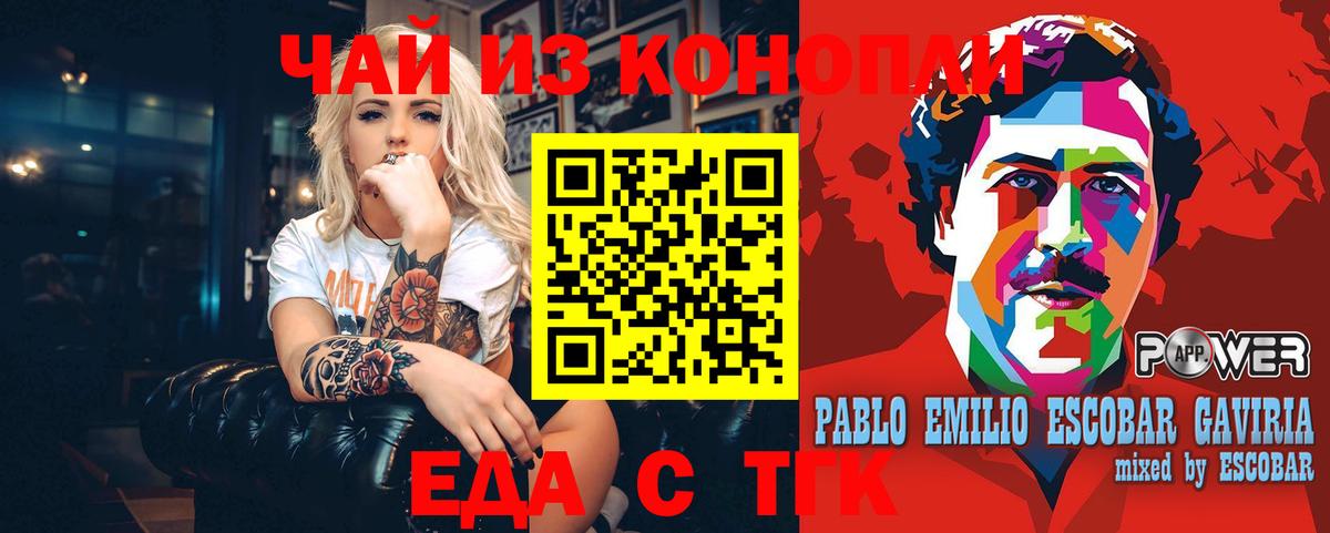 Муром  Canna-Cookies конопля  Вход с VPN 