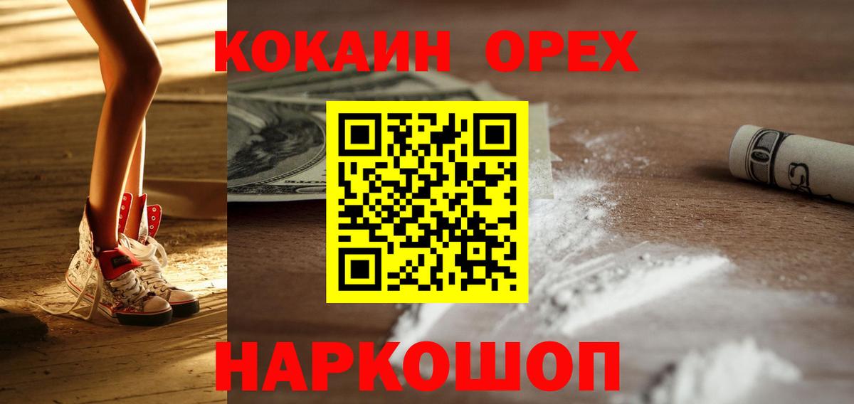 Муром  Кокаин Columbia  COCAIN  Вход с VPN  Кокаин Fish Scale 