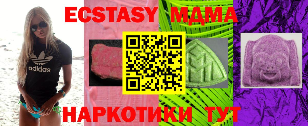 Муром  Экстази  Вход с VPN  Экстази 99% 