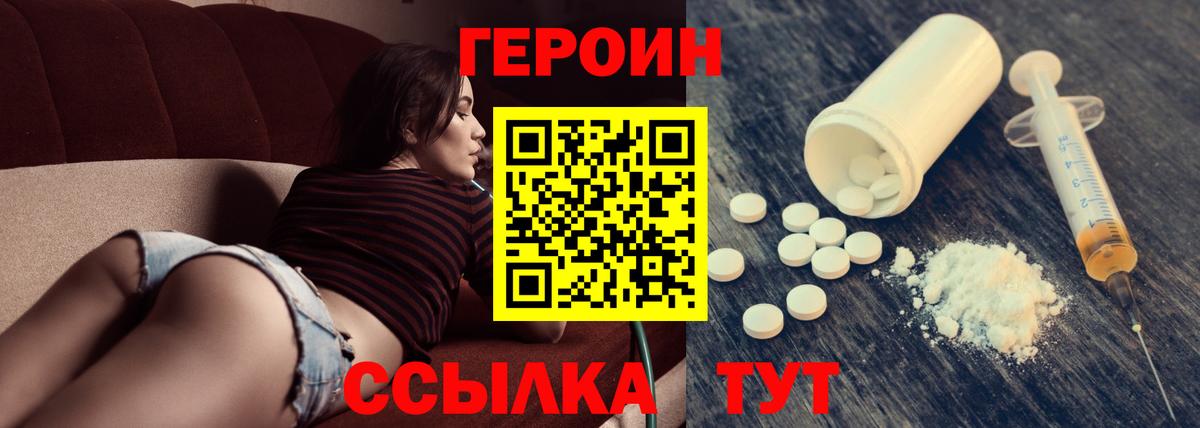 ГЕРОИН гречка  ГЕРОИН  Муром  Вход с VPN 