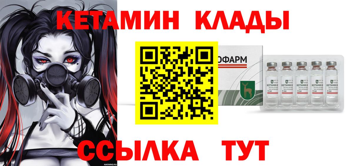 Кетамин ketamine  Вход с VPN  КЕТАМИН ketamine  Муром 