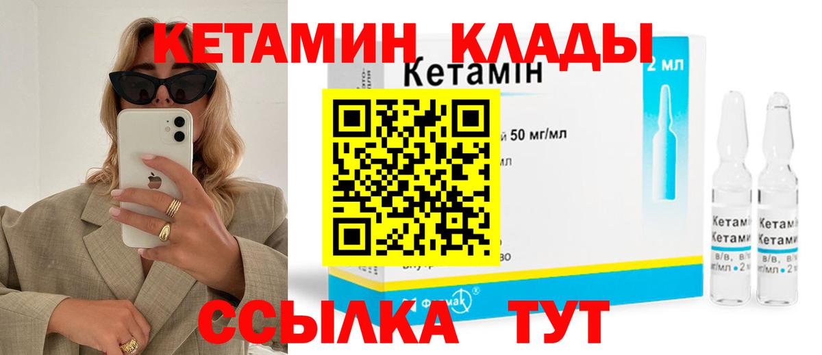 КЕТАМИН VHQ Муром