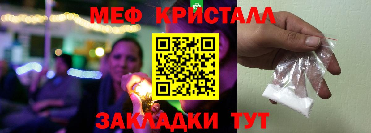 Меф  наркотики  Вход с VPN  МЕФ  Мефедрон кристаллы  Муром  МЕФ мука 