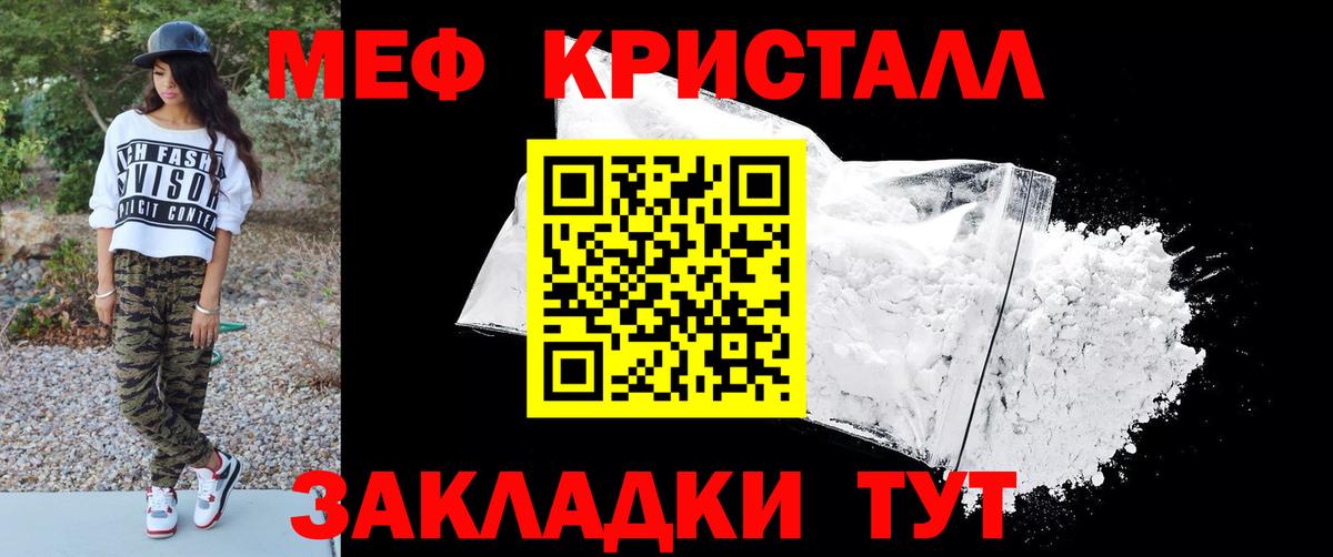 Мефедрон мука Муром