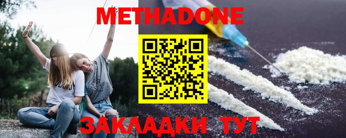 МЕТАДОН VHQ  Метадон белоснежный  Муром  Вход с VPN 