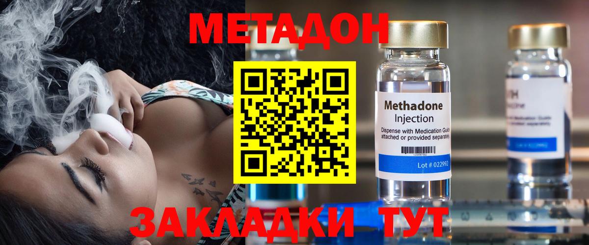 МЕТАДОН мёд Муром