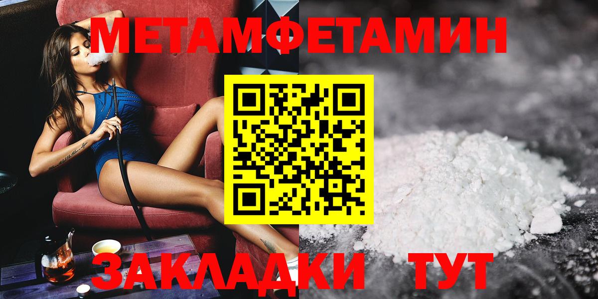 МЕТАМФЕТАМИН мет  Вход с VPN  Муром 