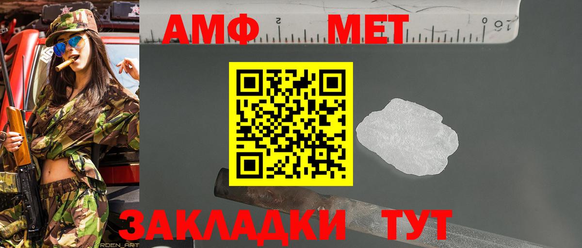 МЕТАМФЕТАМИН пудра Муром