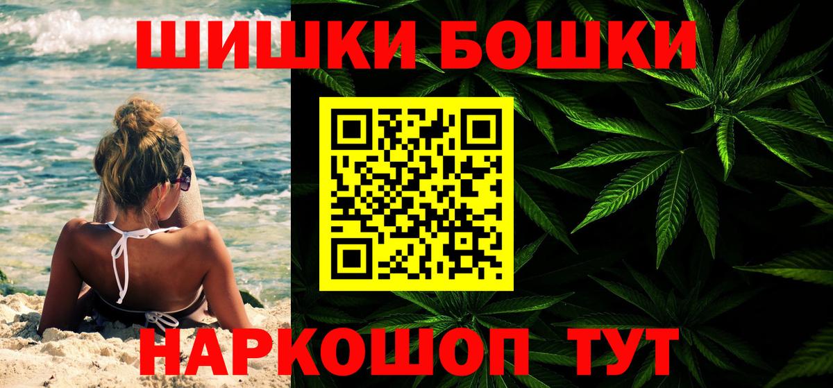 Шишки марихуана White Widow Муром
